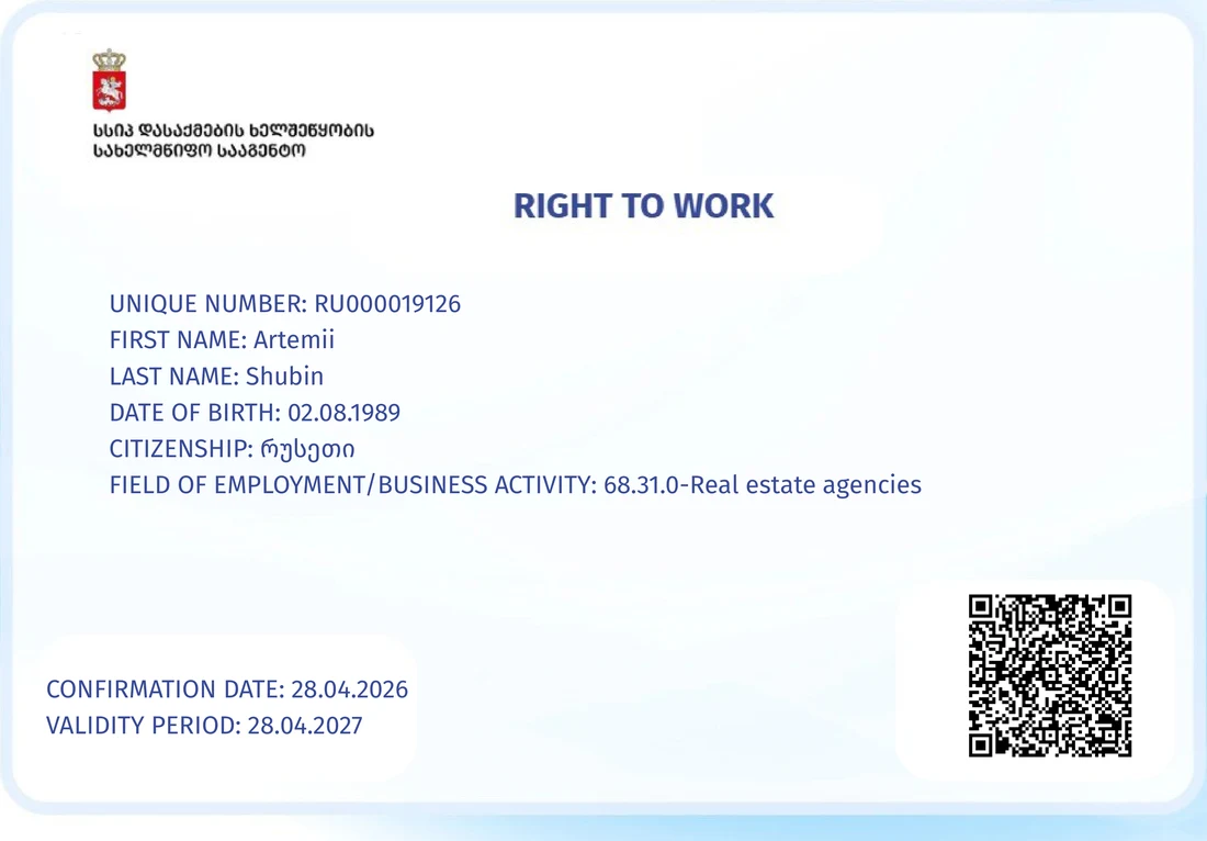 Right to Work — государственная лицензия брокера недвижимости, Артём Шубин, MARE